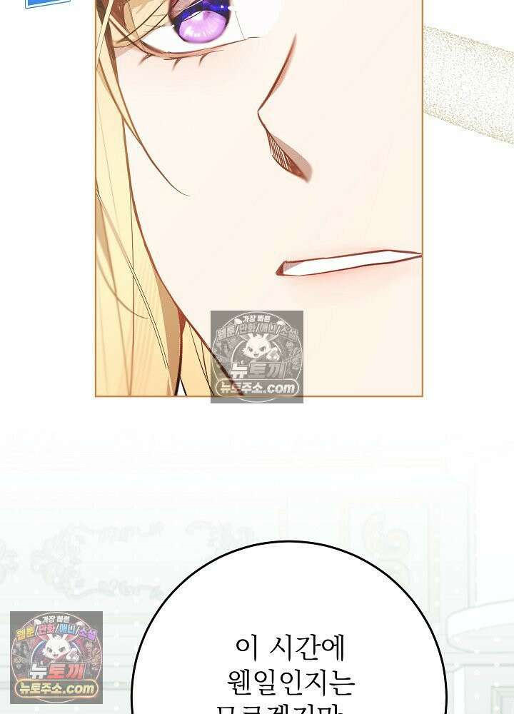악녀 부활 24시 38화 5