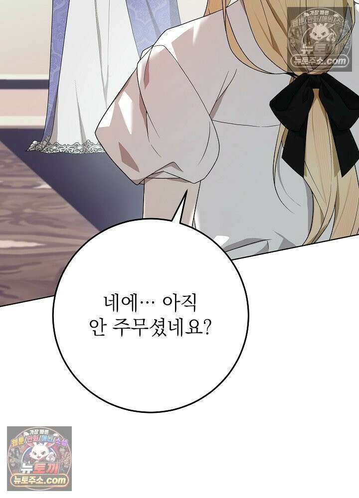 악녀 부활 24시 38화 7