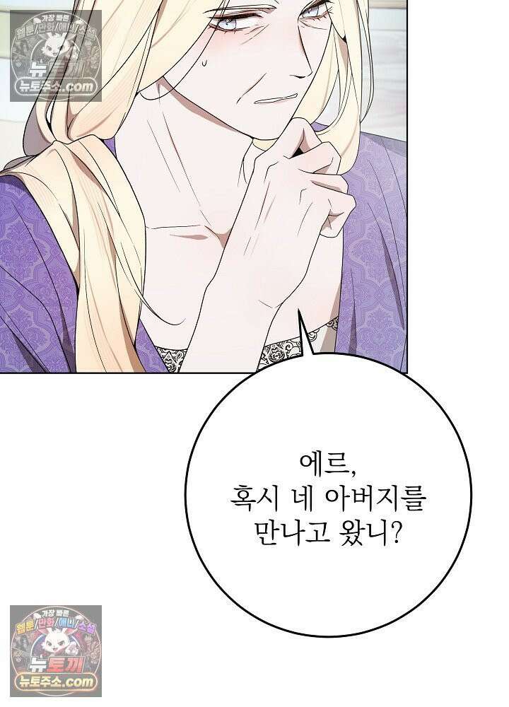 악녀 부활 24시 38화 9
