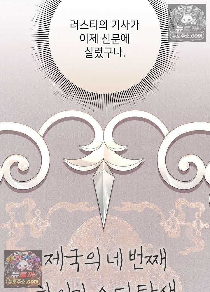 악녀 부활 24시 38화 12