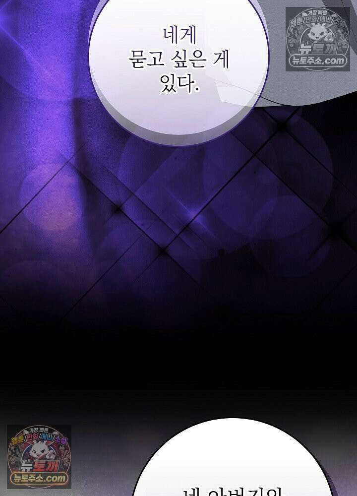 악녀 부활 24시 38화 16