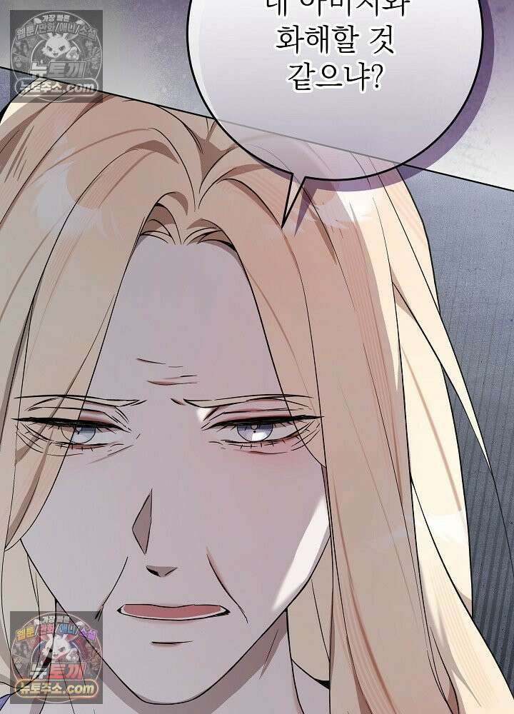 악녀 부활 24시 38화 17