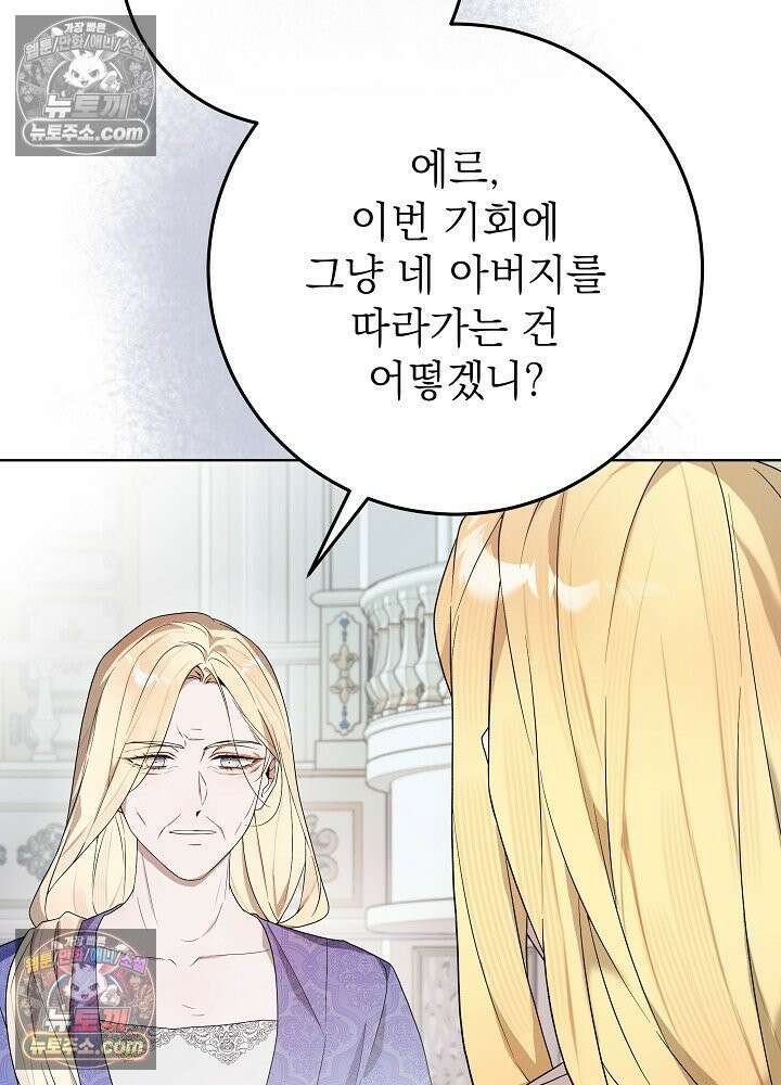 악녀 부활 24시 38화 21