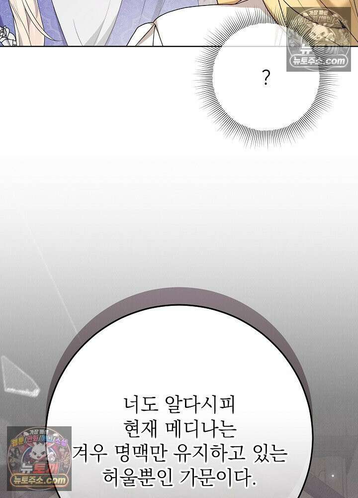 악녀 부활 24시 38화 22