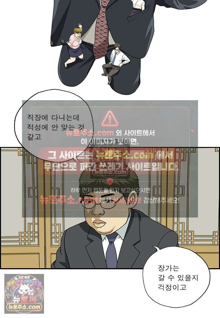 달마부장 시즌2 100화 선무당 2