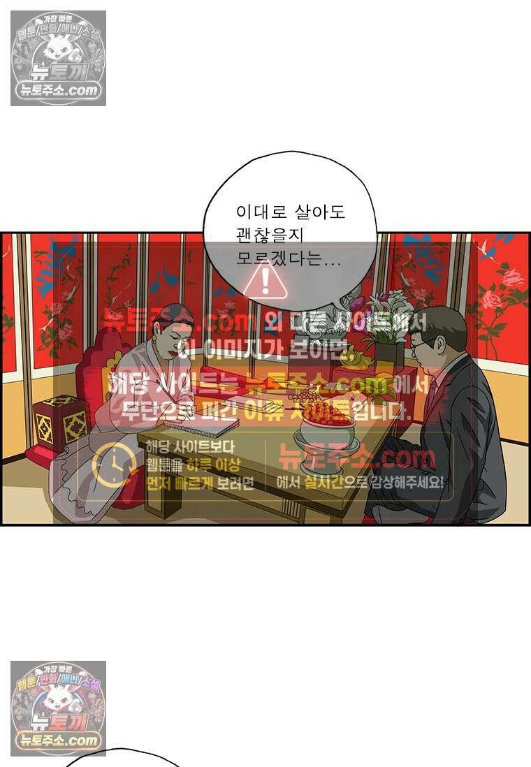 달마부장 시즌2 100화 선무당 3