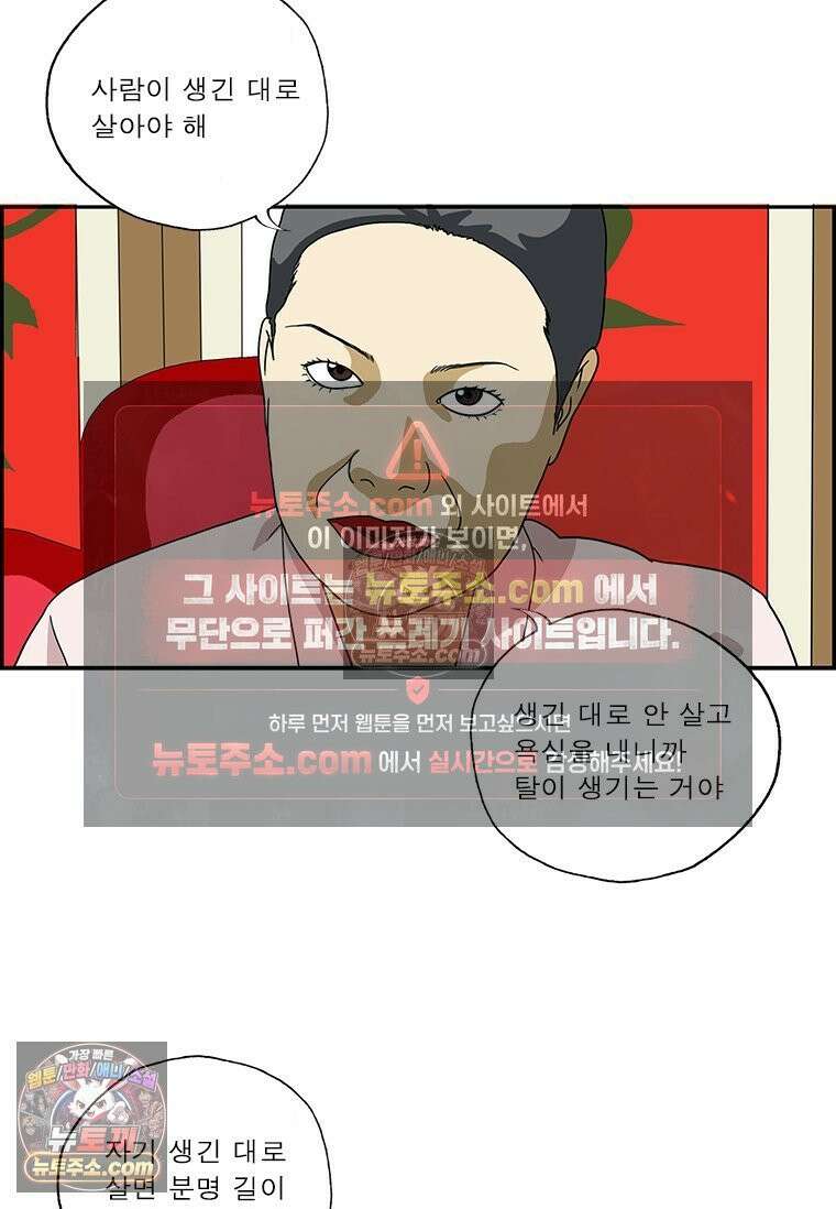 달마부장 시즌2 100화 선무당 4