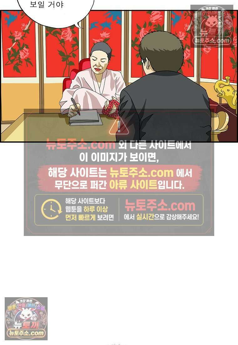 달마부장 시즌2 100화 선무당 5