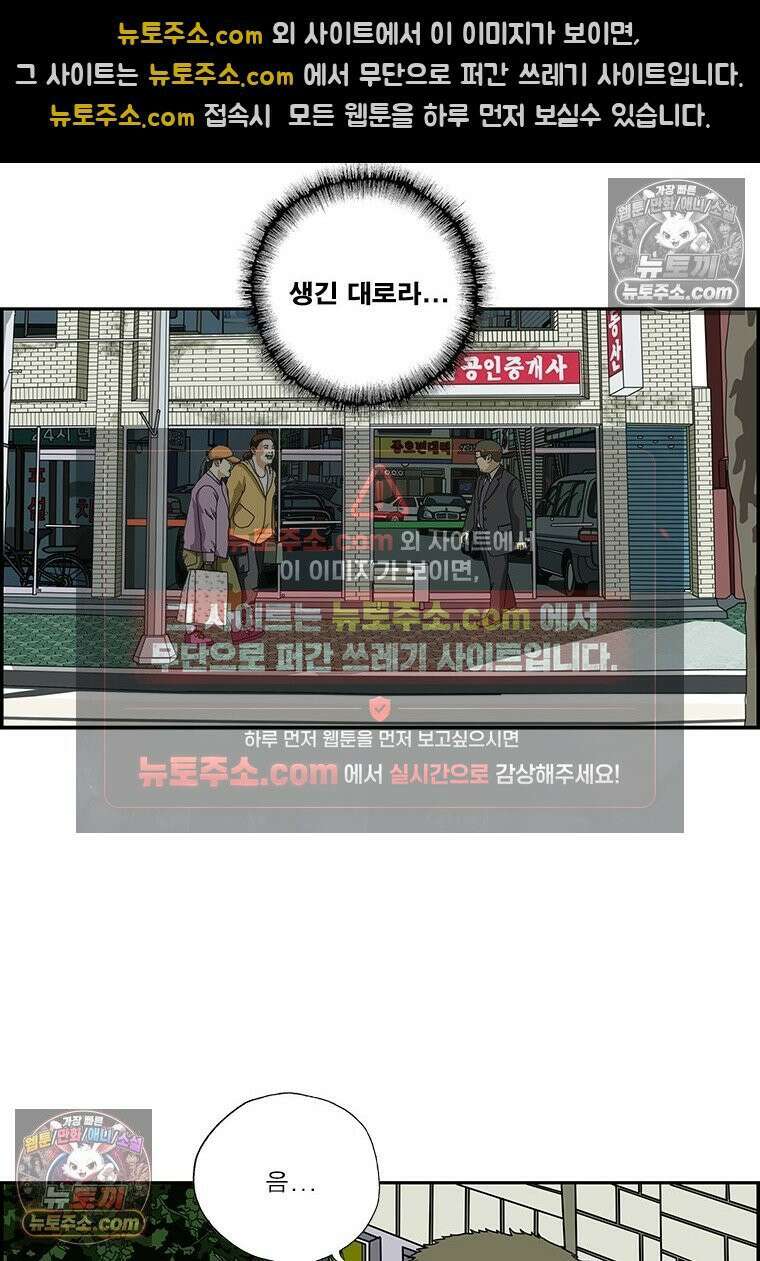달마부장 시즌2 100화 선무당 6