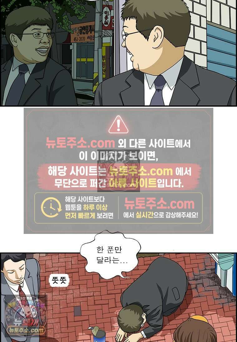 달마부장 시즌2 100화 선무당 7