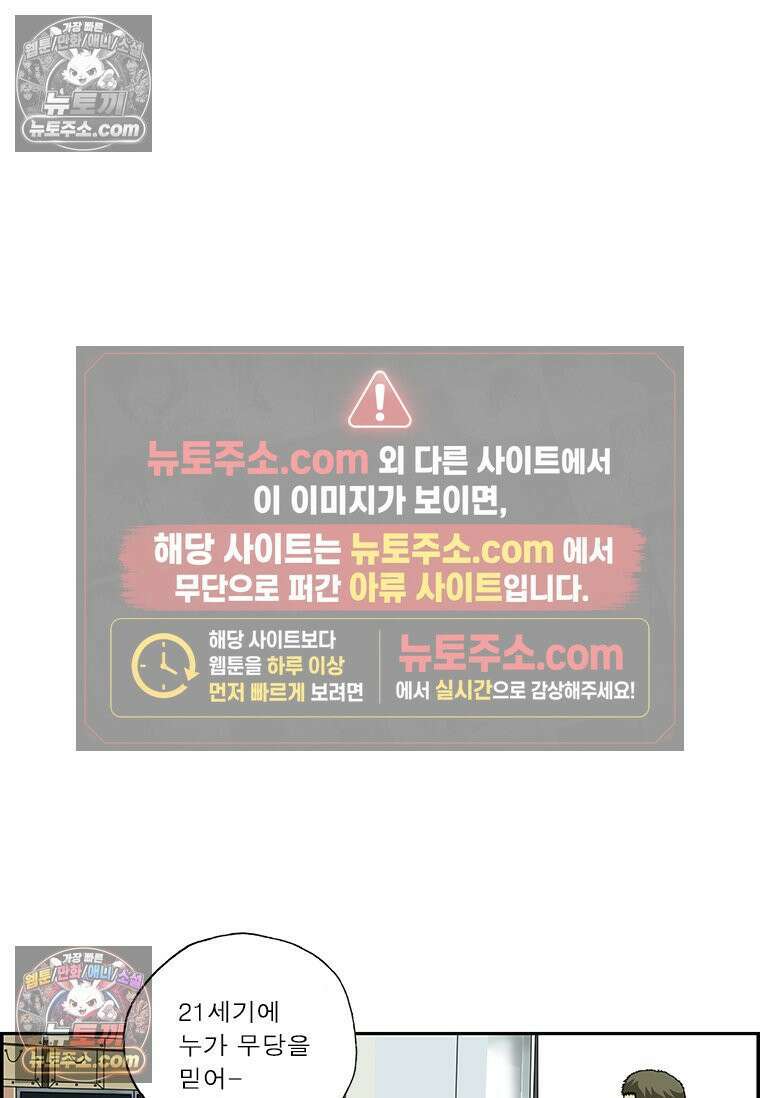 달마부장 시즌2 100화 선무당 9
