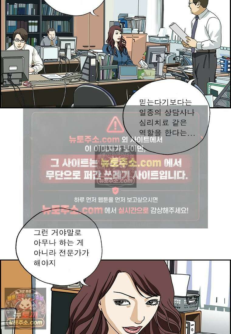 달마부장 시즌2 100화 선무당 10