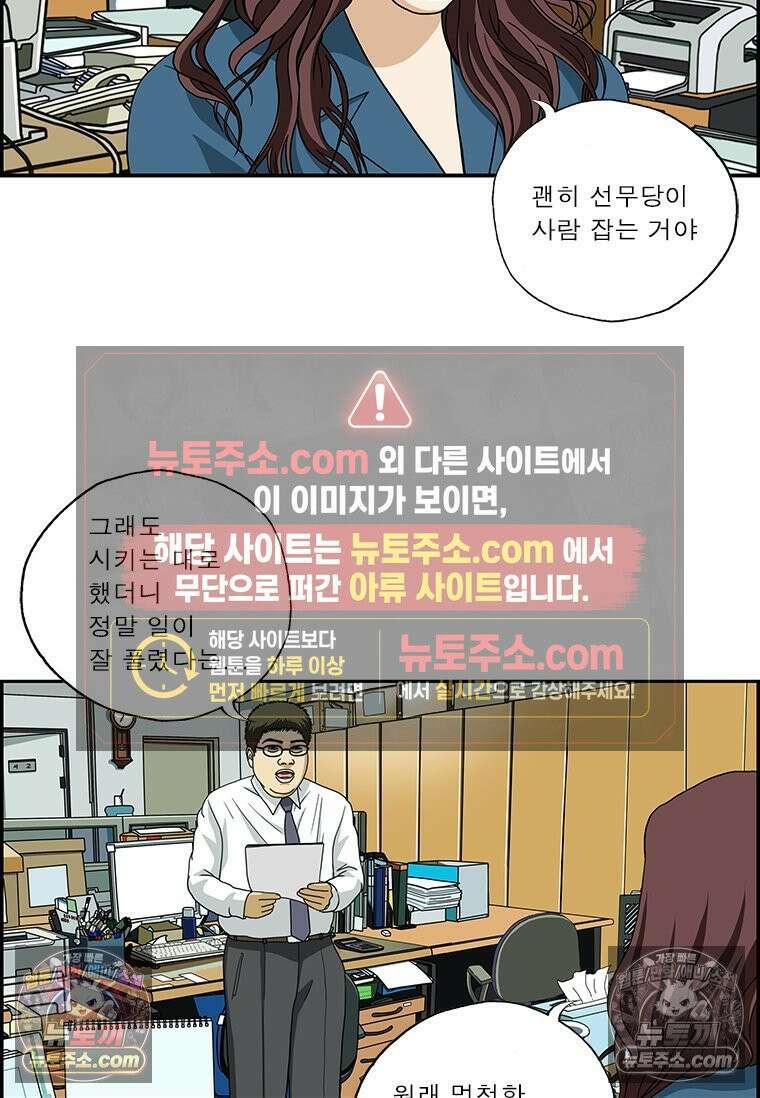 달마부장 시즌2 100화 선무당 11