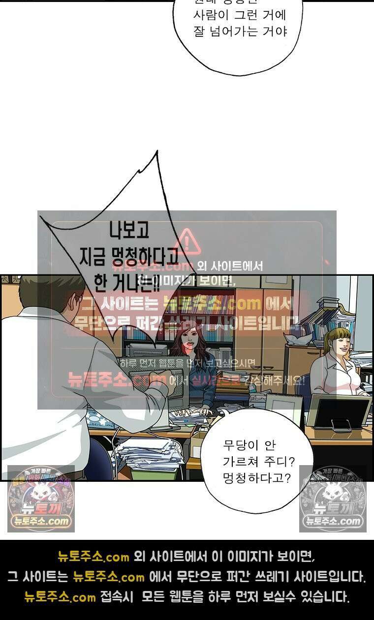 달마부장 시즌2 100화 선무당 12
