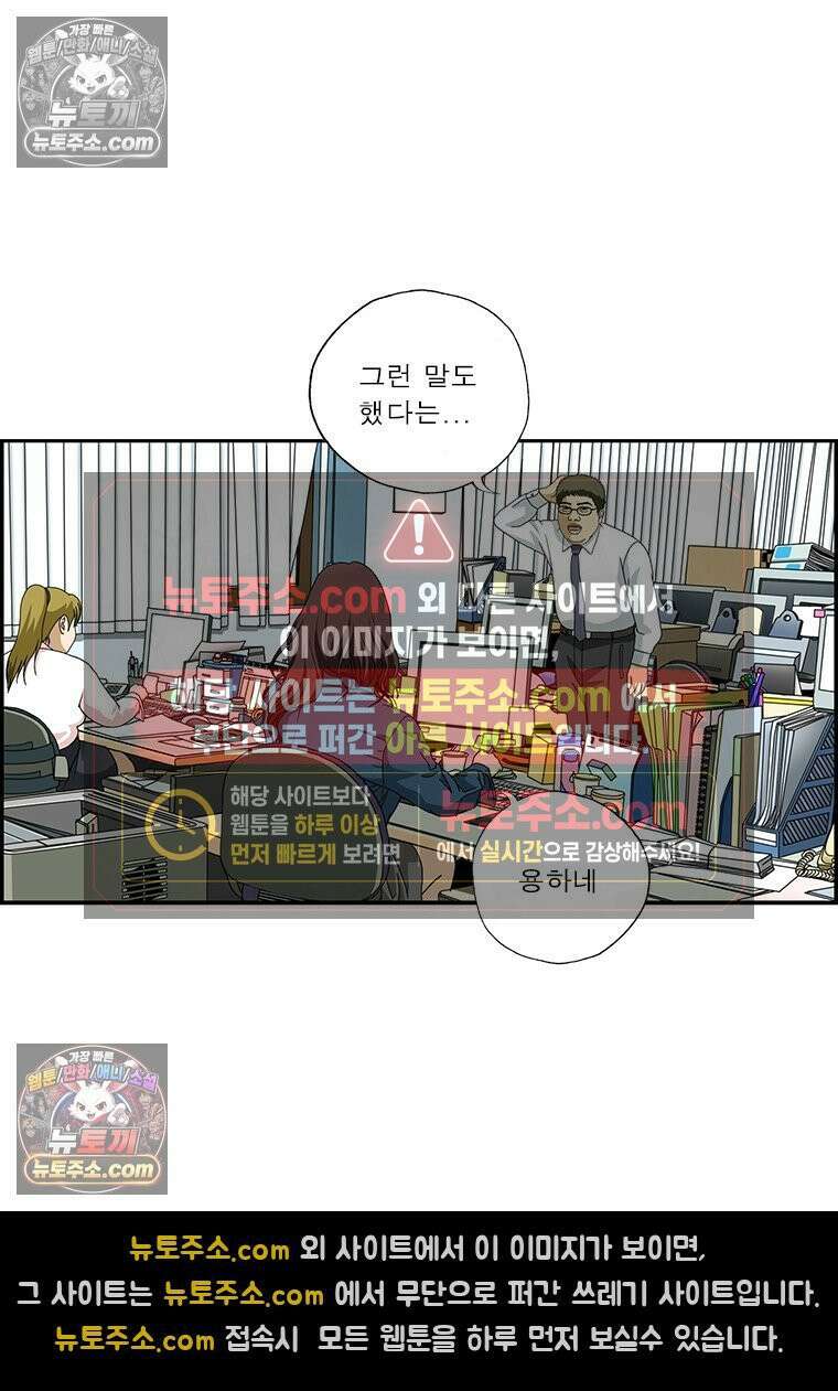 달마부장 시즌2 100화 선무당 13