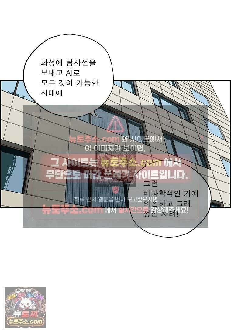 달마부장 시즌2 100화 선무당 14
