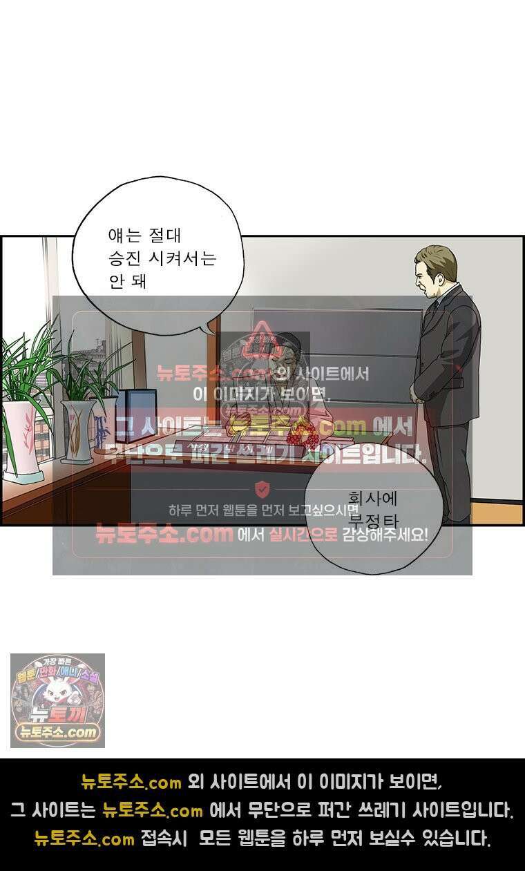 달마부장 시즌2 100화 선무당 16