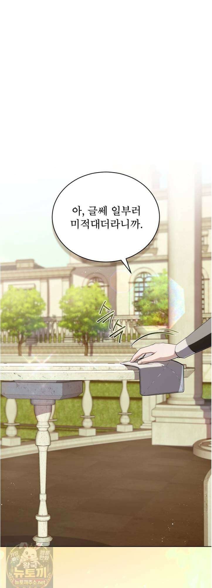 헤비 레인 (Heavy Rain) 19화 1