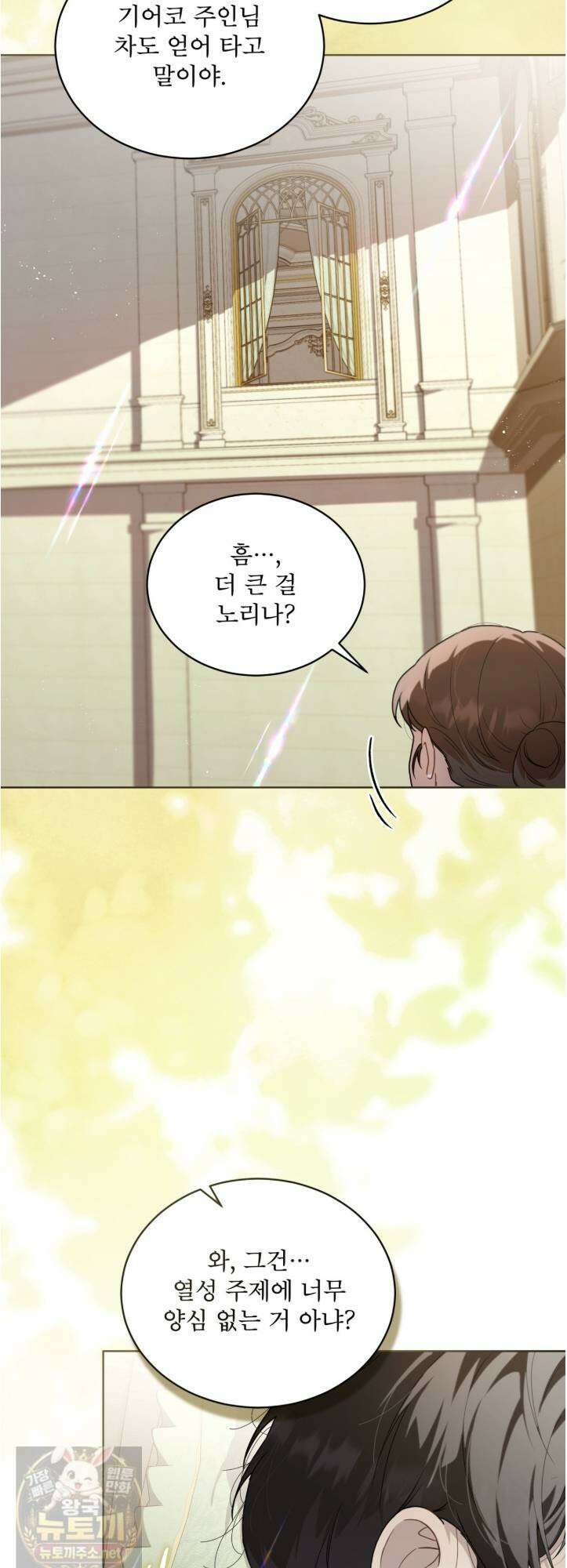 헤비 레인 (Heavy Rain) 19화 3