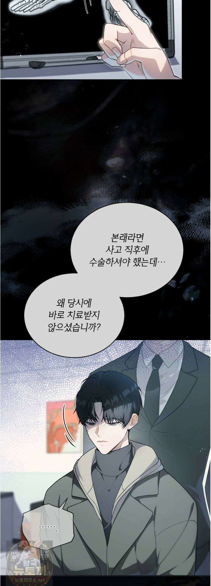 헤비 레인 (Heavy Rain) 19화 7