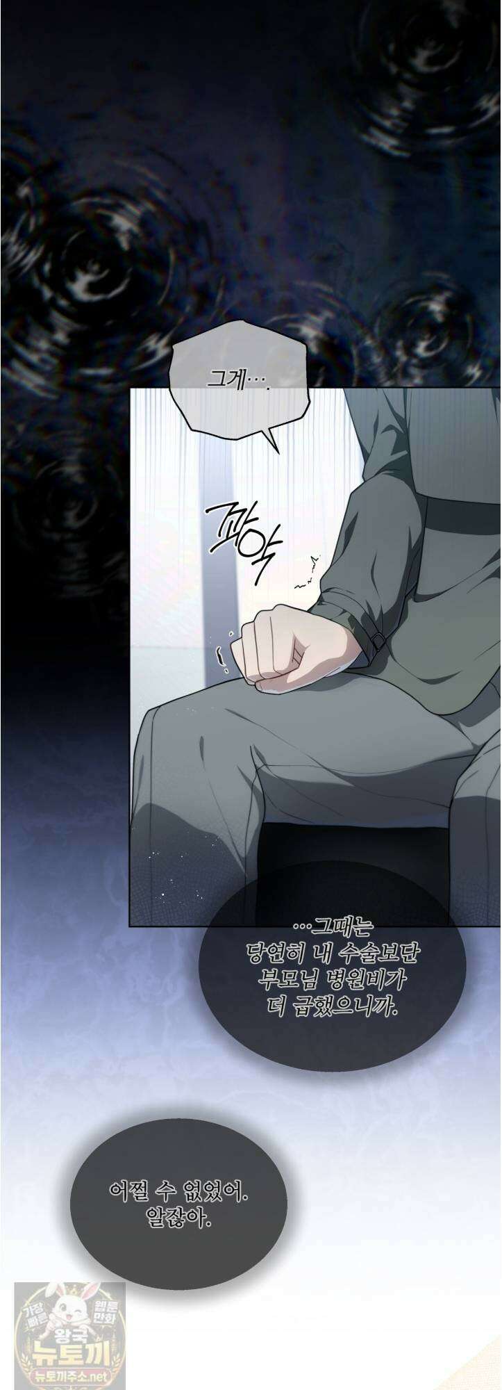 헤비 레인 (Heavy Rain) 19화 8