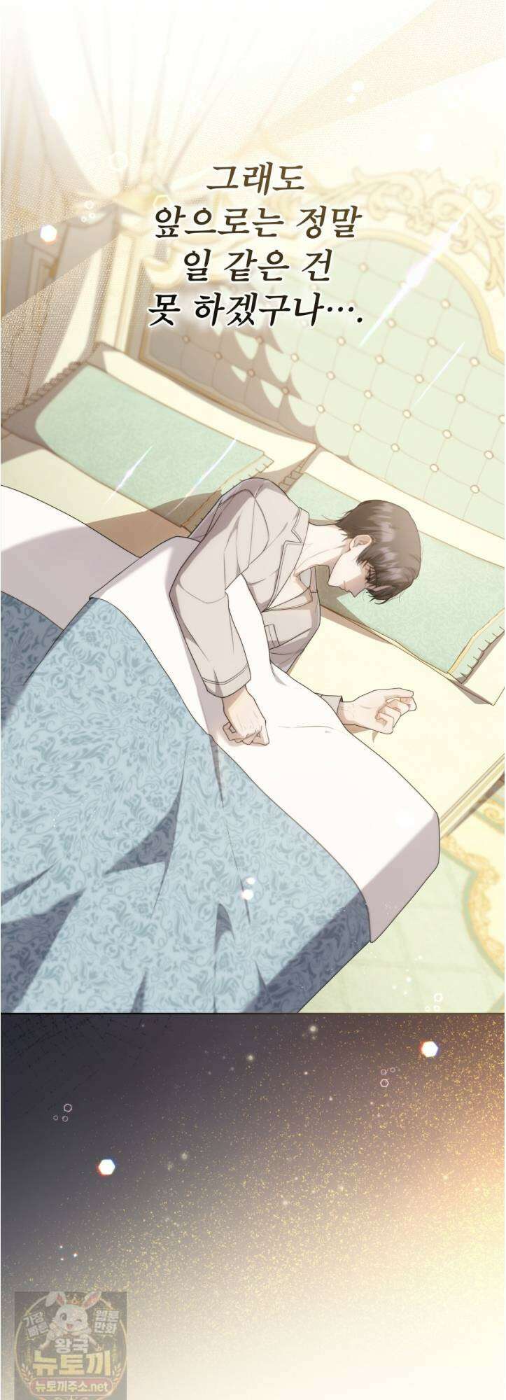 헤비 레인 (Heavy Rain) 19화 9