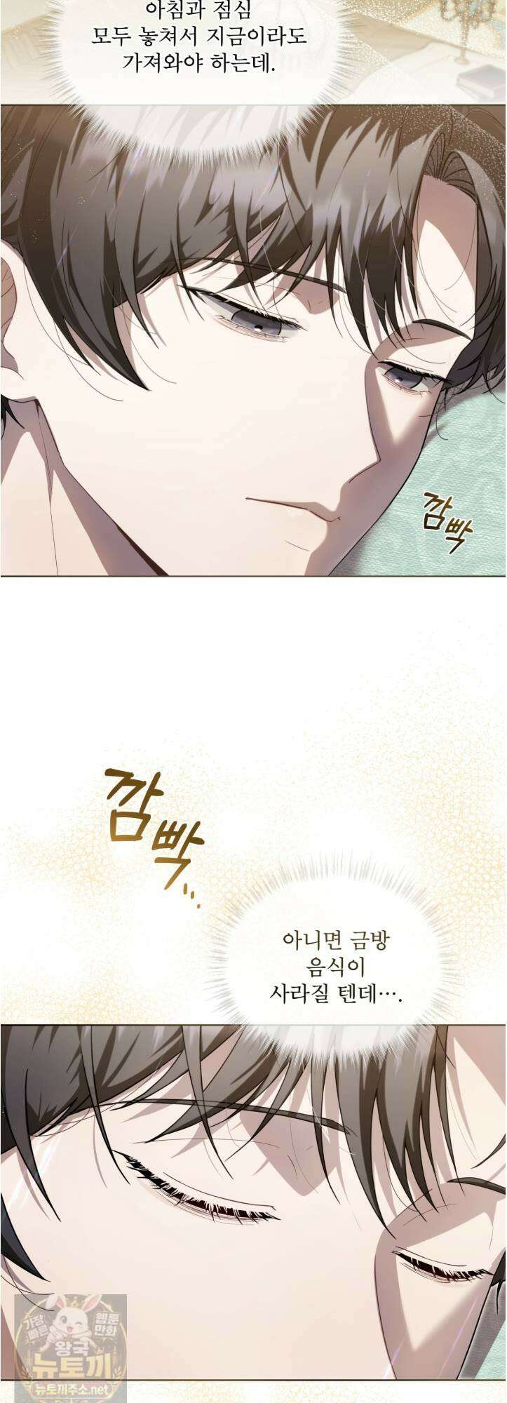 헤비 레인 (Heavy Rain) 19화 11