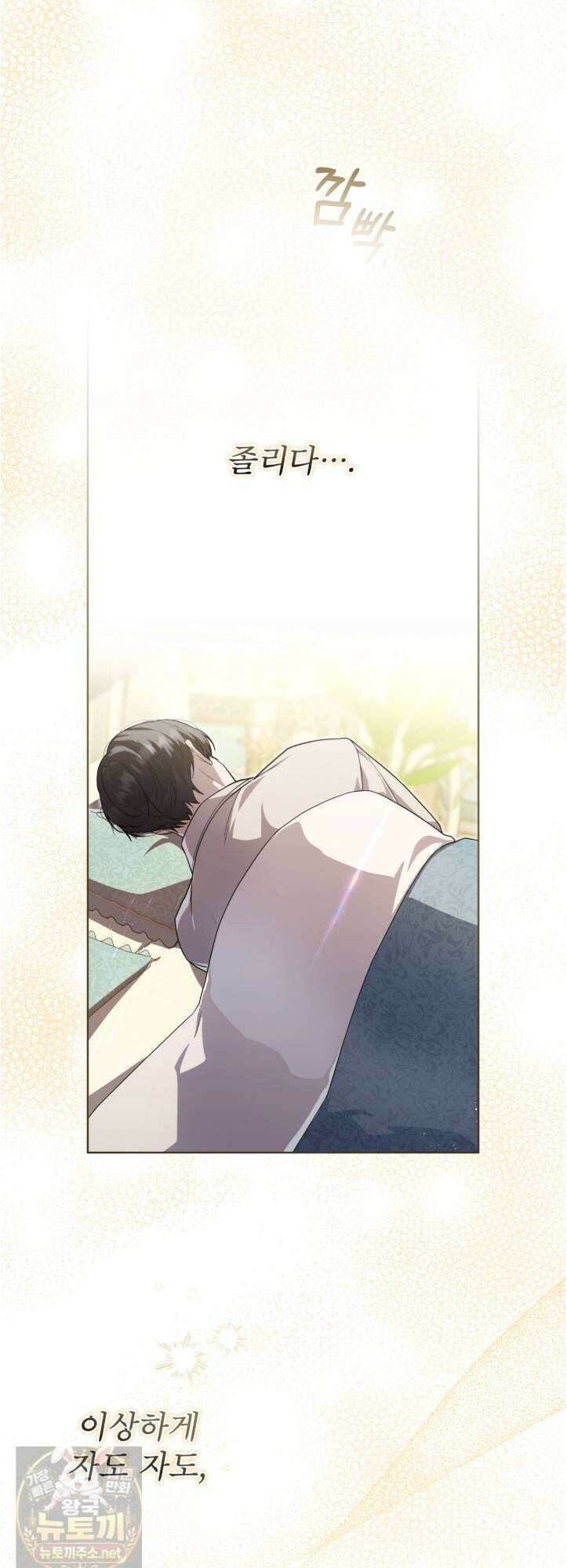 헤비 레인 (Heavy Rain) 19화 12