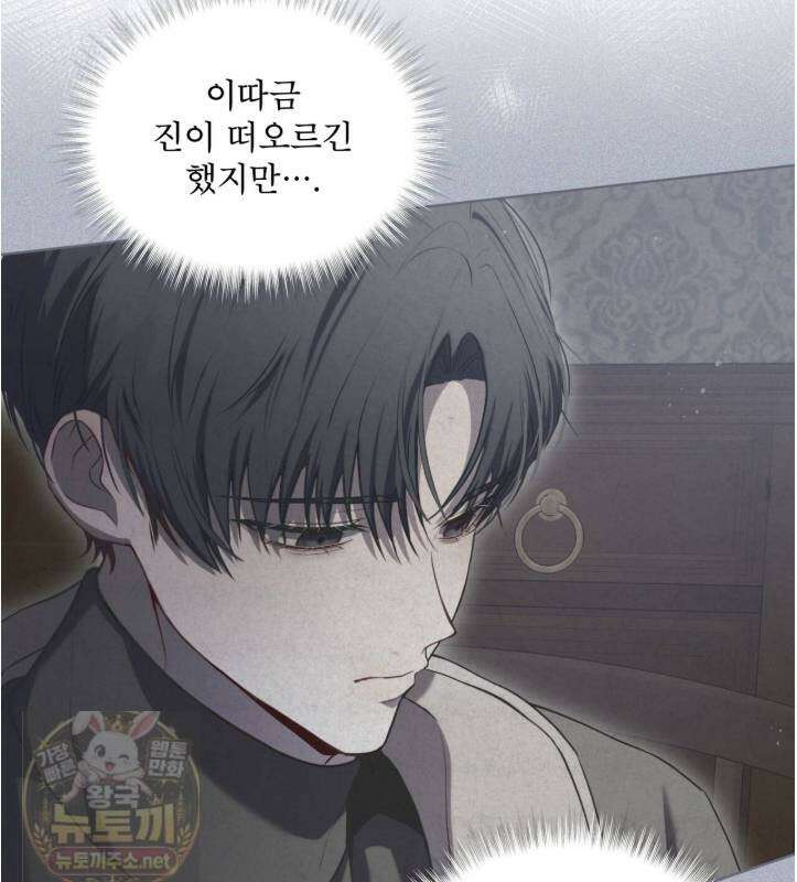 헤비 레인 (Heavy Rain) 19화 15