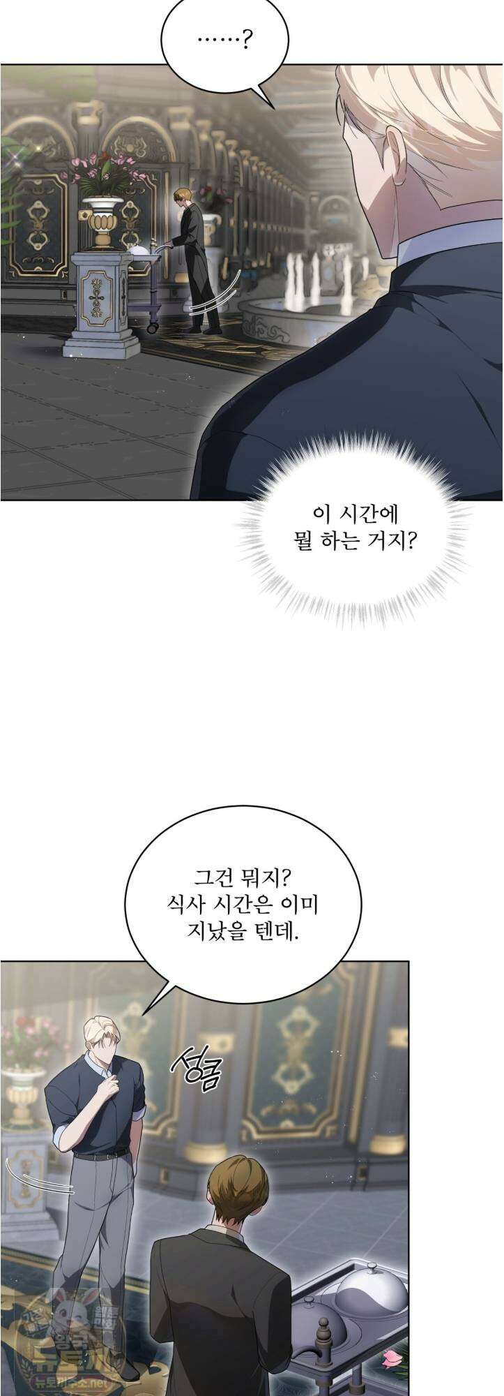 헤비 레인 (Heavy Rain) 19화 17