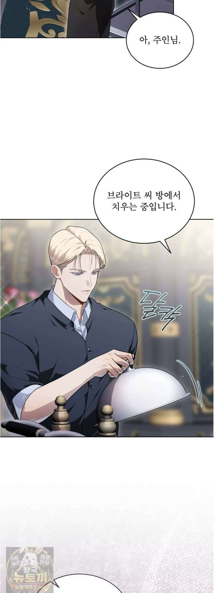 헤비 레인 (Heavy Rain) 19화 18