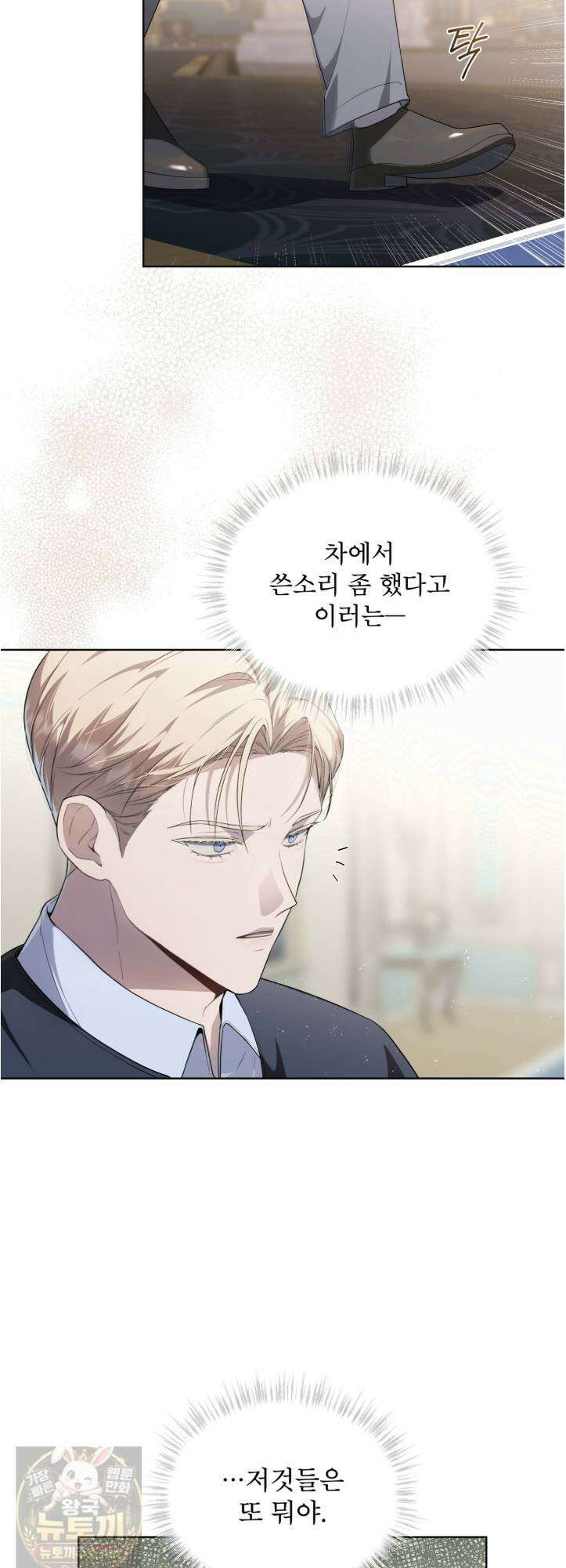 헤비 레인 (Heavy Rain) 19화 21