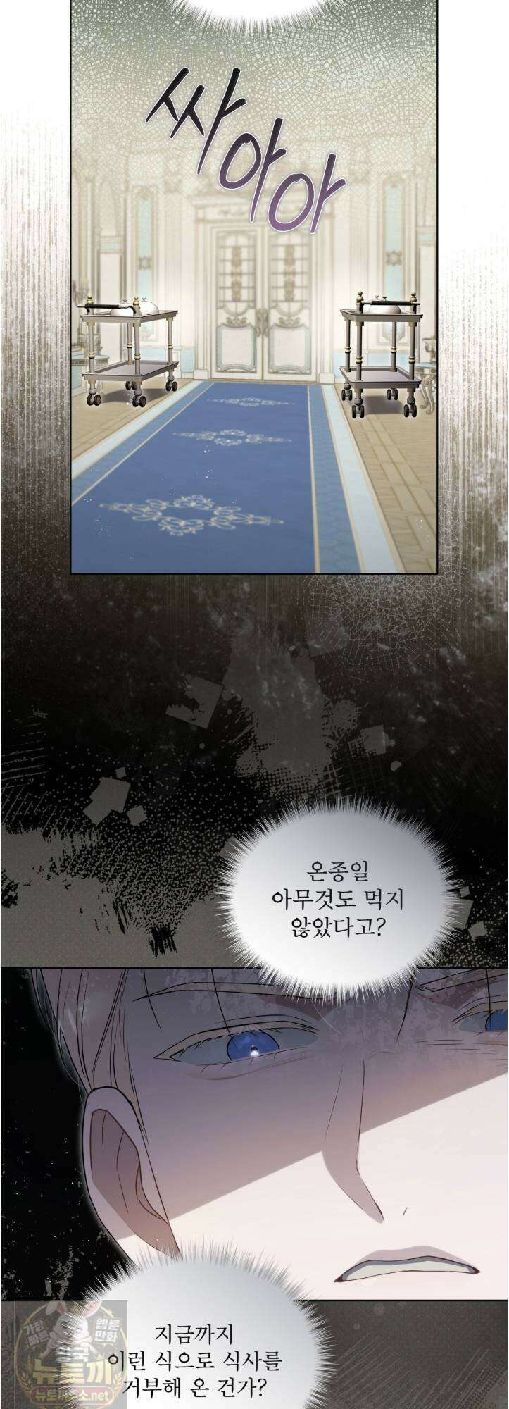 헤비 레인 (Heavy Rain) 19화 22