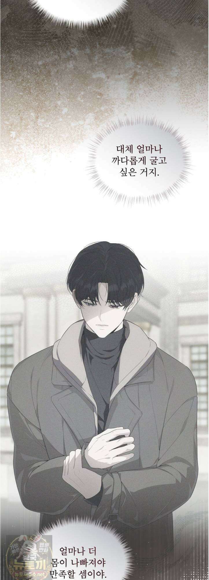 헤비 레인 (Heavy Rain) 19화 23