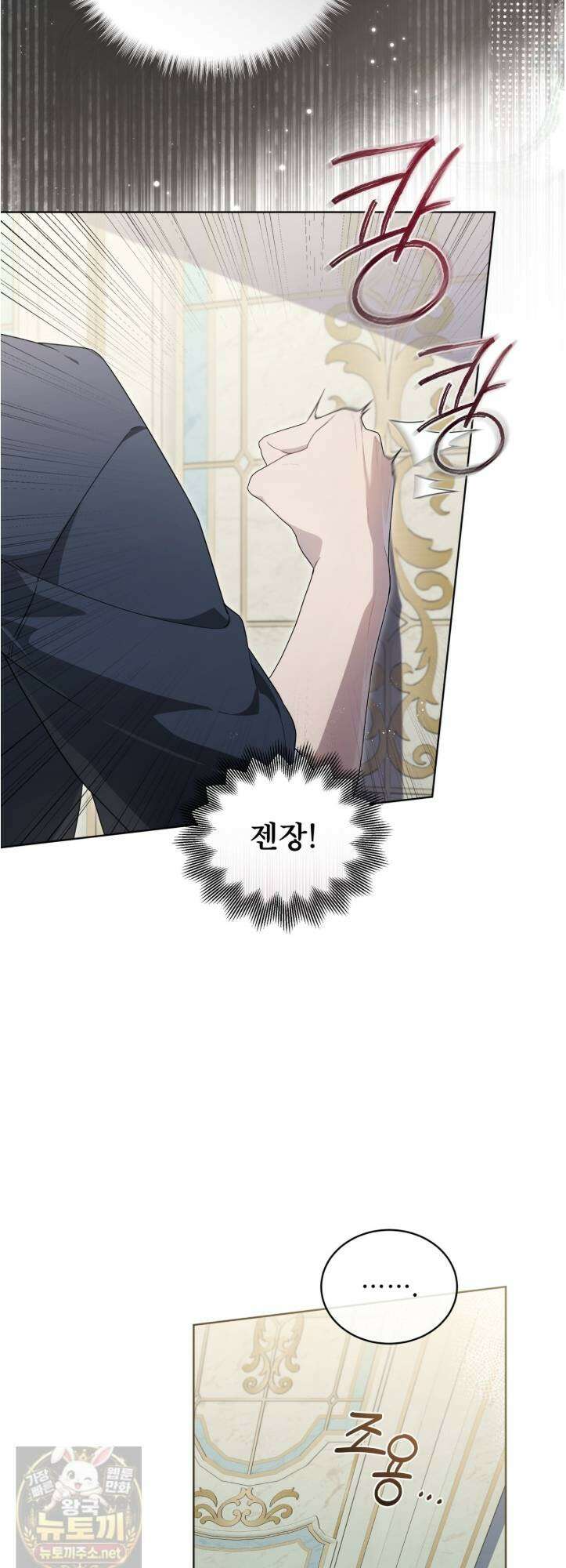 헤비 레인 (Heavy Rain) 19화 24