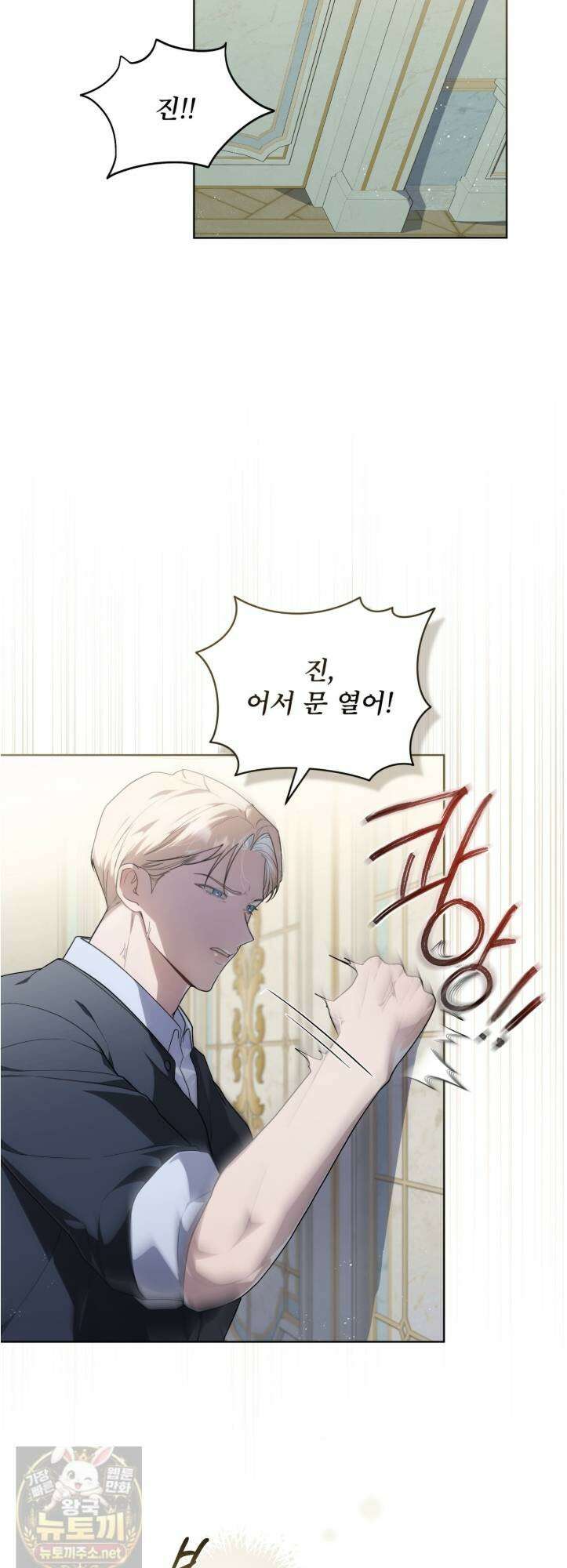 헤비 레인 (Heavy Rain) 19화 25