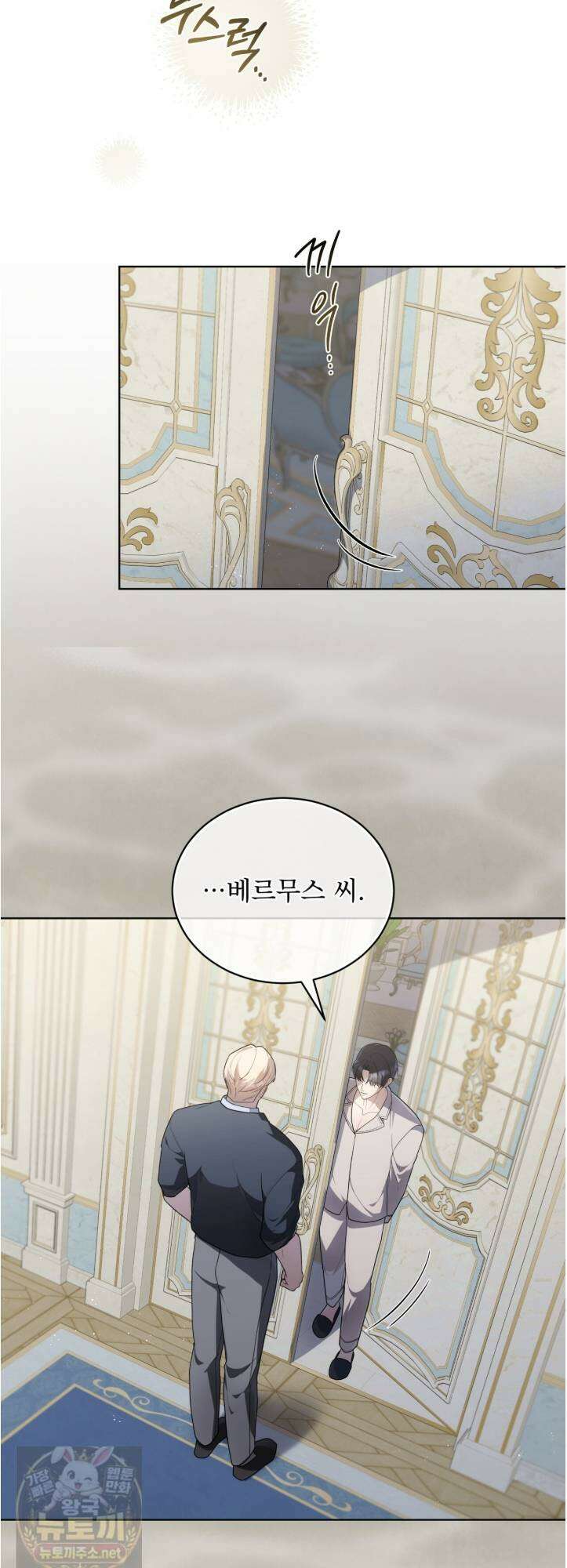 헤비 레인 (Heavy Rain) 19화 26