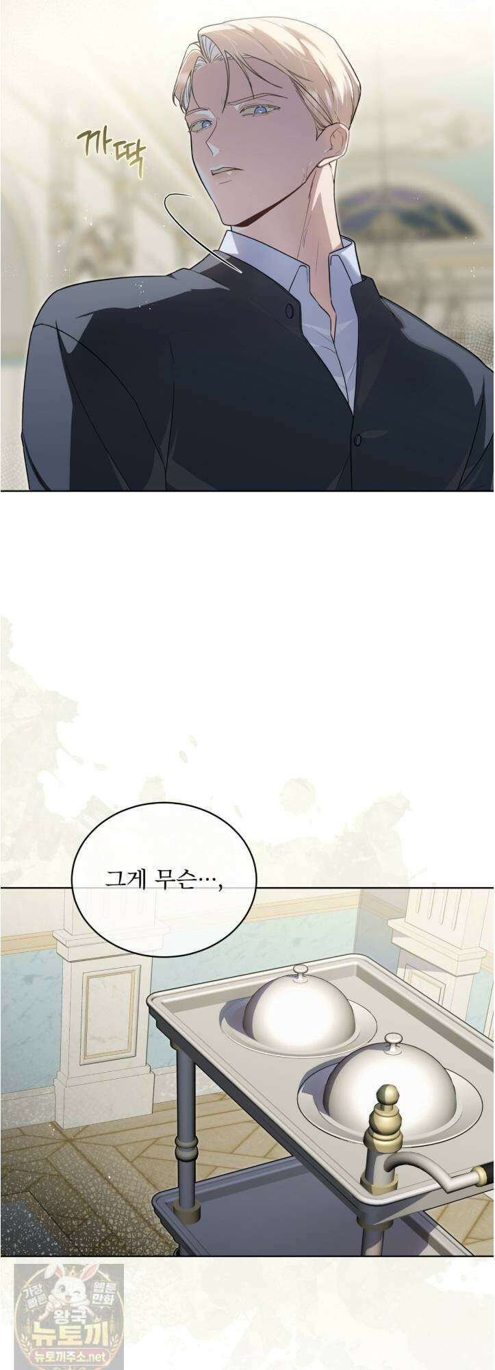 헤비 레인 (Heavy Rain) 19화 28