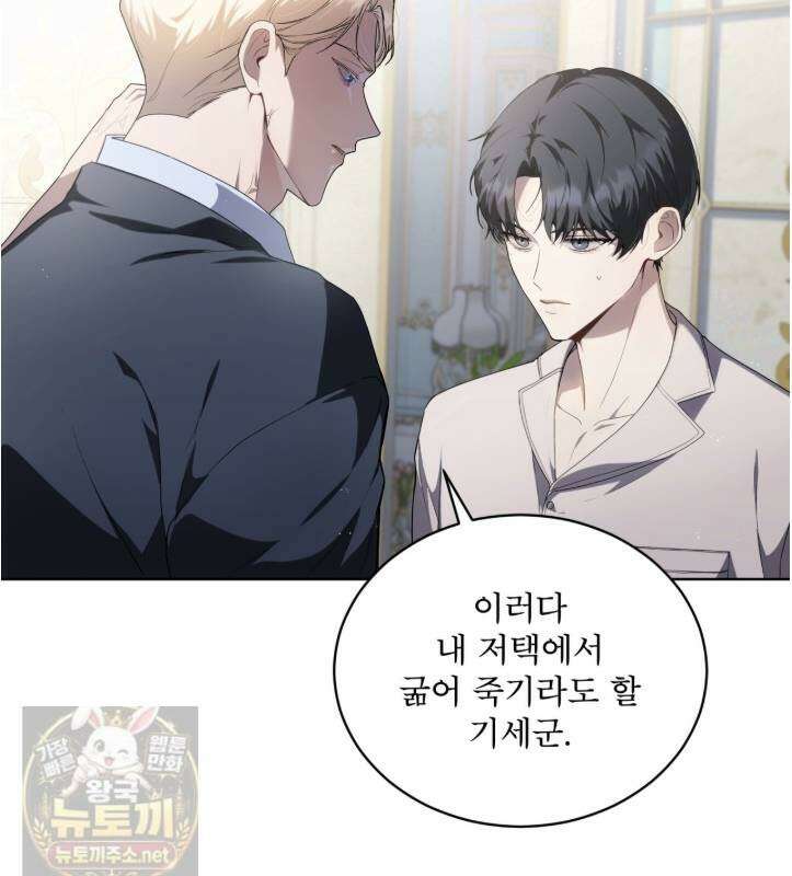 헤비 레인 (Heavy Rain) 19화 30