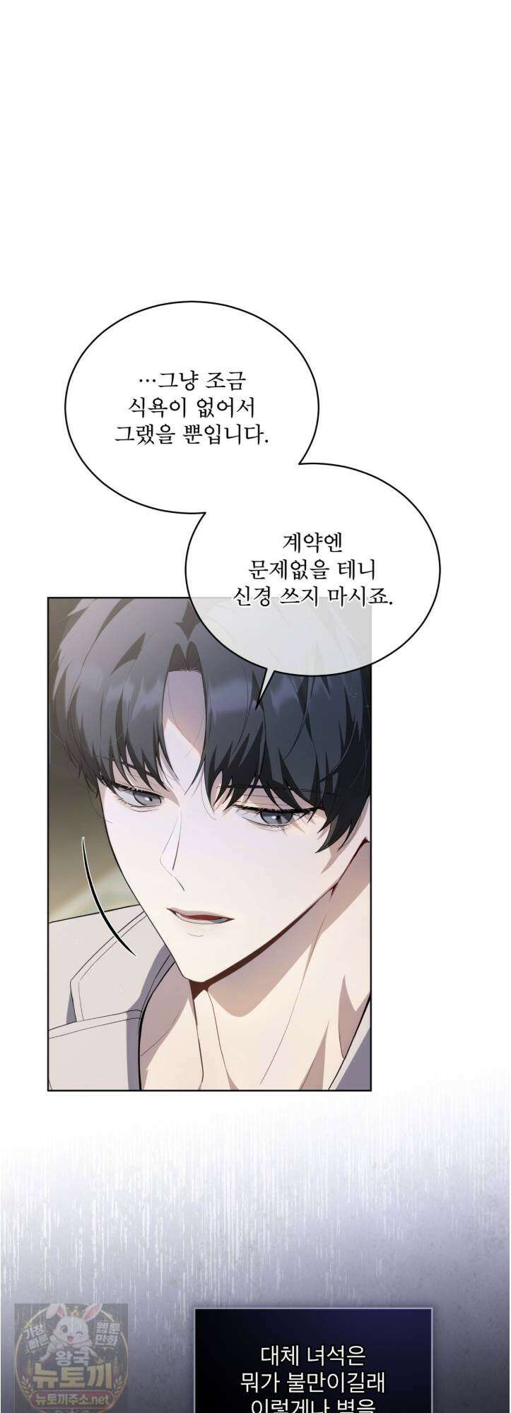 헤비 레인 (Heavy Rain) 19화 31