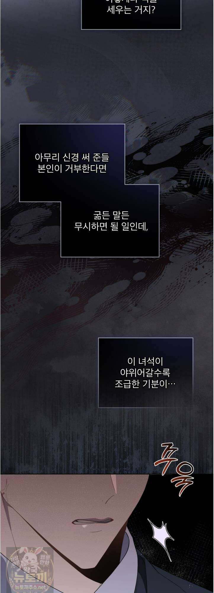 헤비 레인 (Heavy Rain) 19화 32