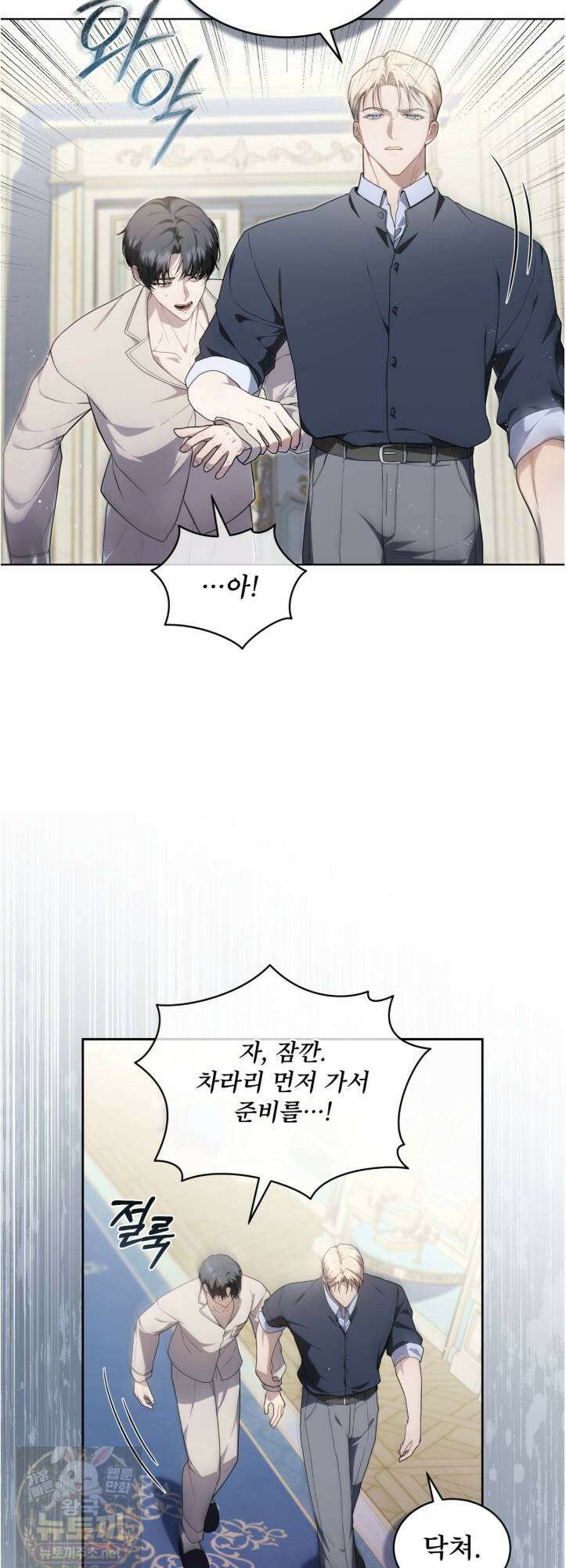 헤비 레인 (Heavy Rain) 19화 34
