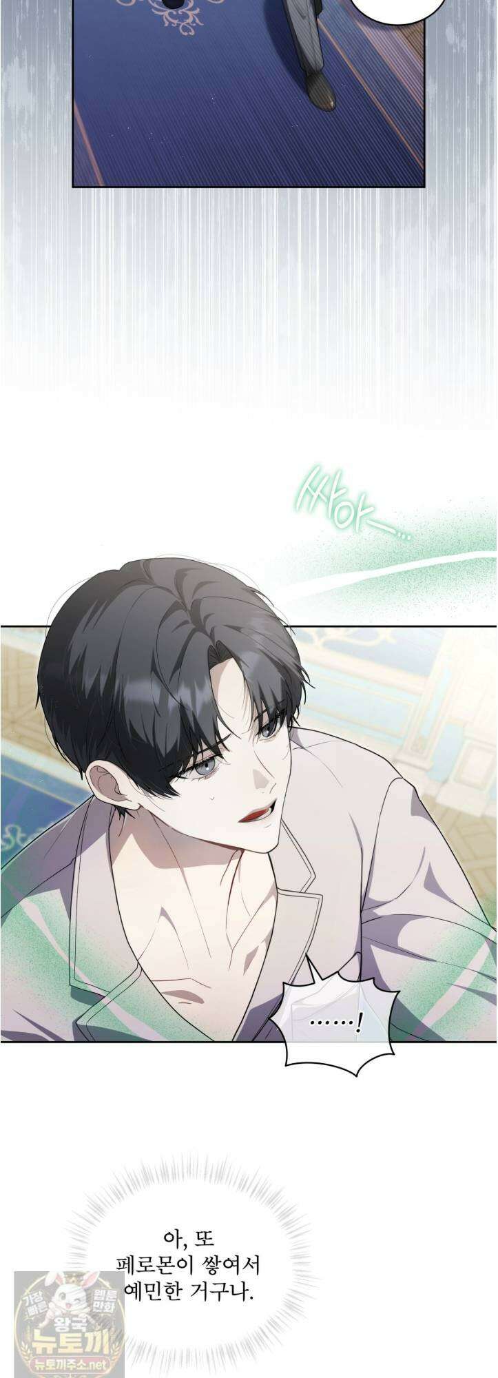 헤비 레인 (Heavy Rain) 19화 35