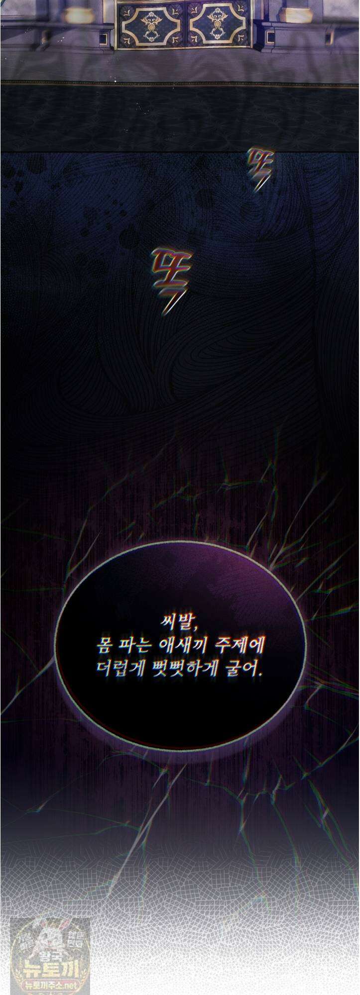 헤비 레인 (Heavy Rain) 19화 40