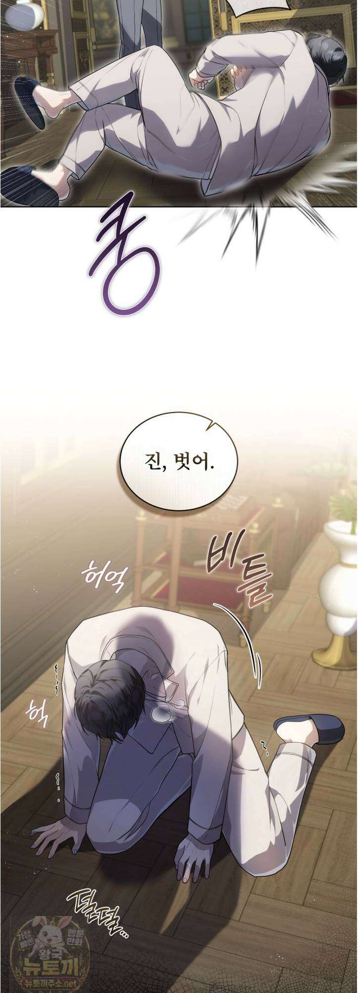 헤비 레인 (Heavy Rain) 19화 42