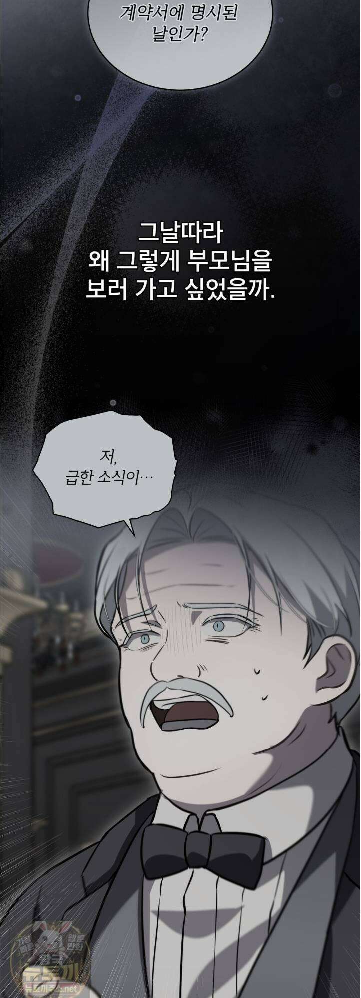헤비 레인 (Heavy Rain) 19화 44
