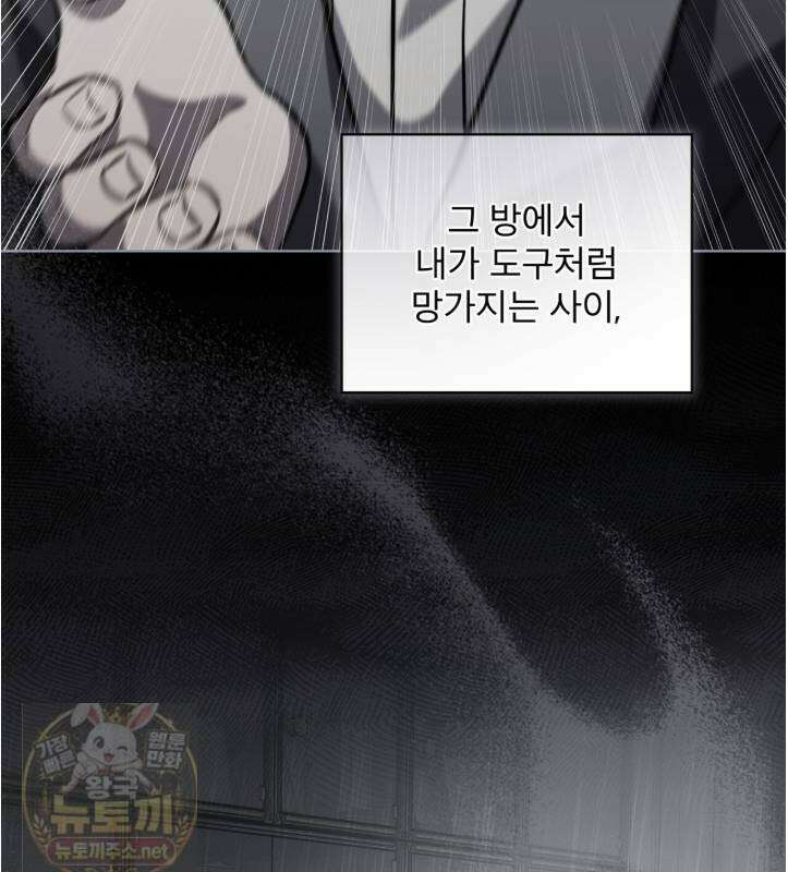 헤비 레인 (Heavy Rain) 19화 45