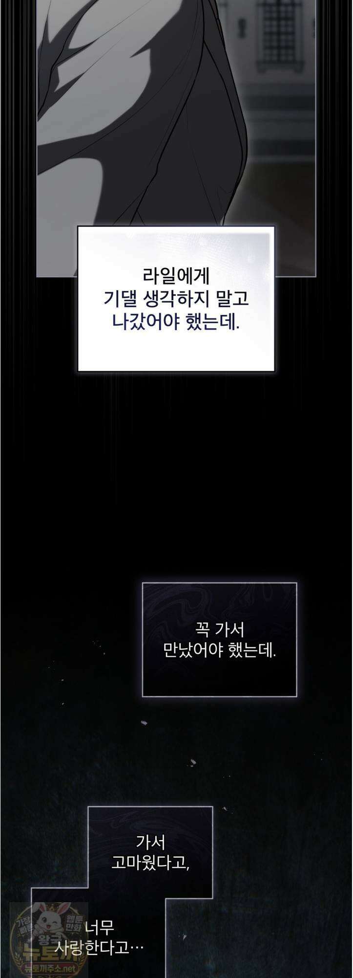 헤비 레인 (Heavy Rain) 19화 48