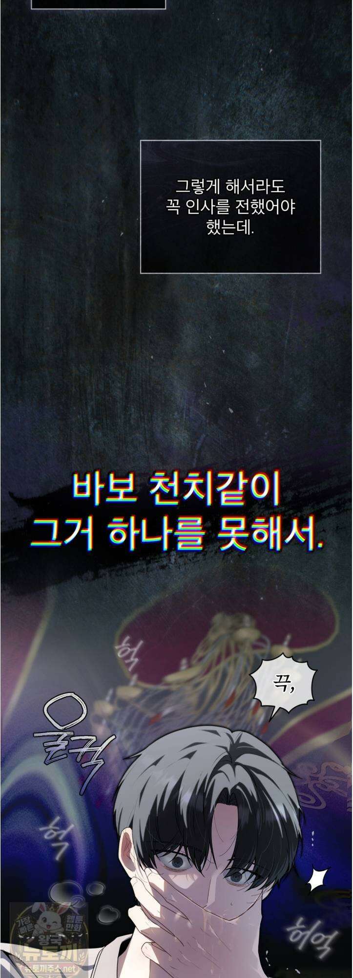 헤비 레인 (Heavy Rain) 19화 49