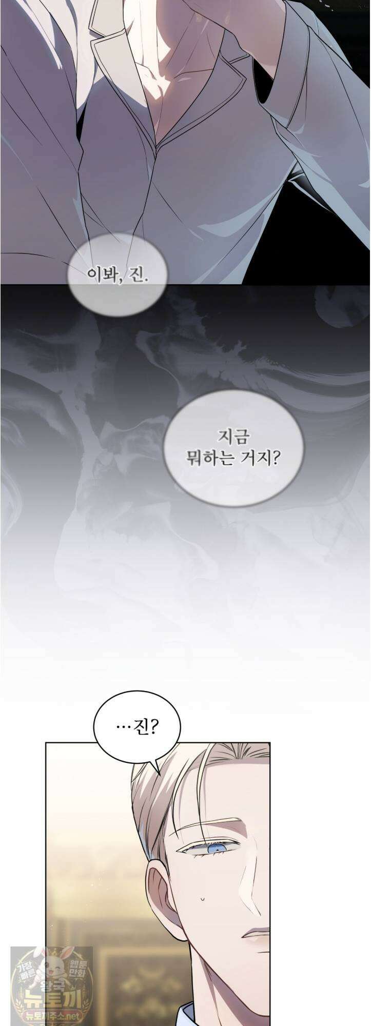 헤비 레인 (Heavy Rain) 19화 50